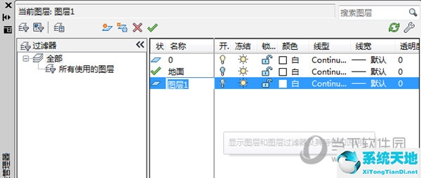 autocad2014怎么建立图层(cad2014怎样创建图层)