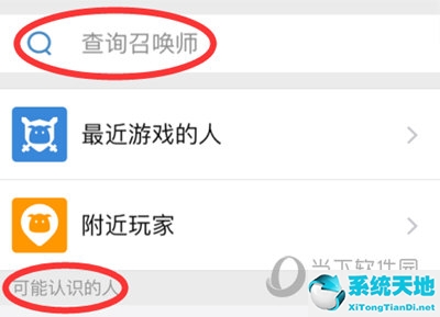 掌上英雄联盟如何查找召唤师(掌上英雄联盟怎么查召唤师战绩)