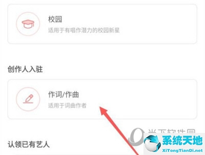 网易云音乐怎样上传歌词(网易云音乐在哪上传歌词)