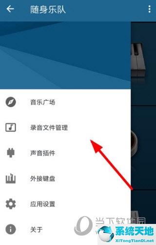 随身乐队怎么导出音乐(随身乐队如何保存歌曲到本地)