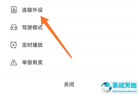 喜马拉雅听怎么连接dlna(喜马拉雅外接音响)