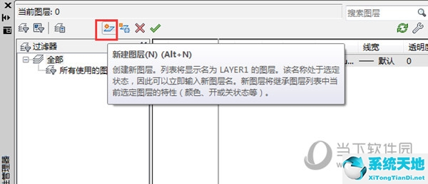 autocad2014怎么建立图层(cad2014怎样创建图层)