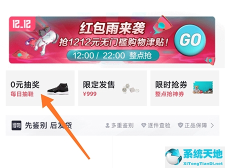 得物如何参加抽奖(得物app怎么抽奖)