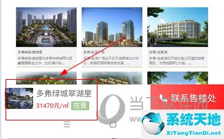 焦点看房置业顾问怎么入驻(焦点选房攻略)