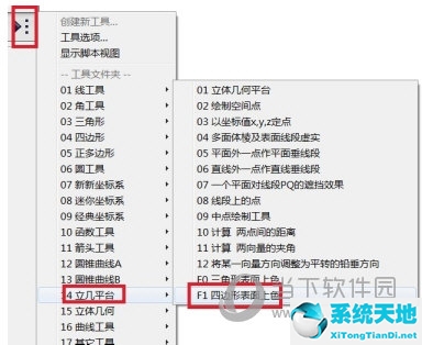 几何画板怎么让填充变透明(几何画板里怎么填充颜色怎么输入)