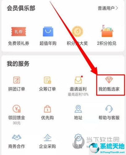 网易严选品质如何(网易严选攻略)