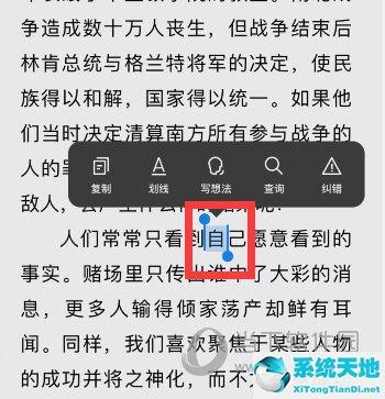 微信读书的划线有什么用(微信读书如何划线)