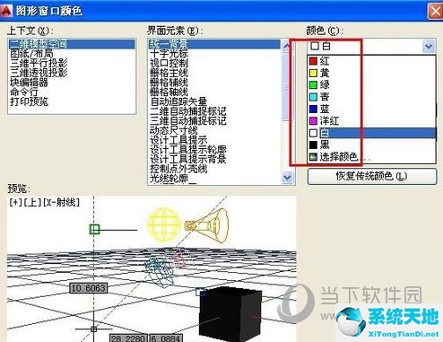 autocad2014怎么把背景变成黑色(cad 2014背景色如何改黑色)