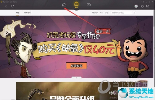 wegame设置一键喊话所有人(wegame怎么设置一键喊话)