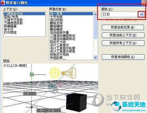autocad2014怎么把背景变成黑色(cad 2014背景色如何改黑色)