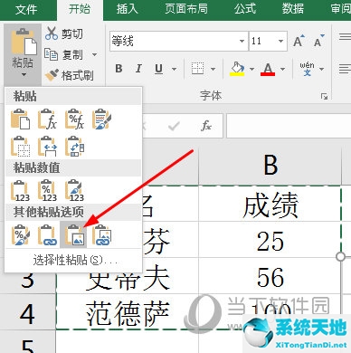 怎样把表格复制成图片(怎样把表格复制为图片)