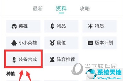 掌盟怎么看云顶之弈的战绩(掌盟怎么查云顶国服排名)