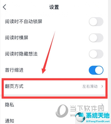 微信读书的翻页方式(微信读书怎么翻到指定页数)