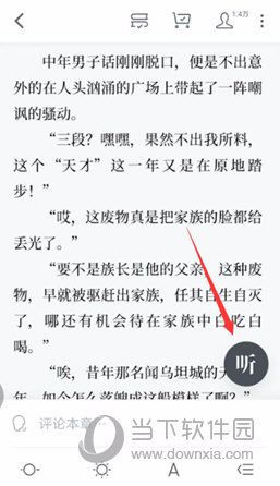 微信读书怎样听书(微信读书怎么使用听书的功能)