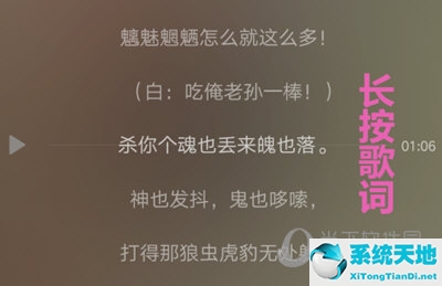 网易云音乐怎么分享歌词海报(网易云怎么分享歌词到朋友圈)