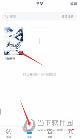 微信读书怎样听书(微信读书怎么使用听书的功能)