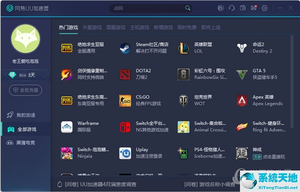 使命召唤15加速器哪个好用(使命召唤15哪个服人多)