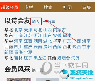 诗词吾爱最新版本(用户登录诗词吾爱)