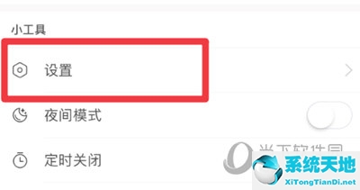 网易云音乐如何关闭歌词翻译(网易云音乐怎么关闭中文翻译)