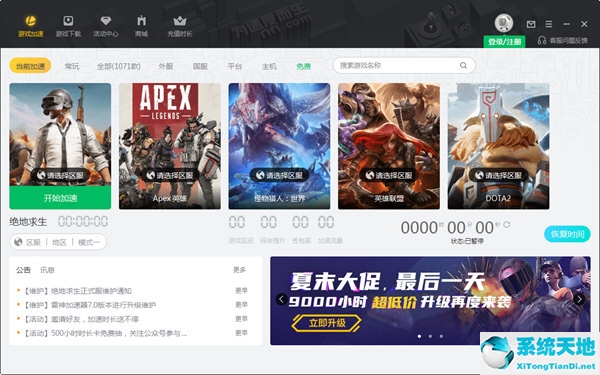 使命召唤15加速器哪个好用(使命召唤15哪个服人多)