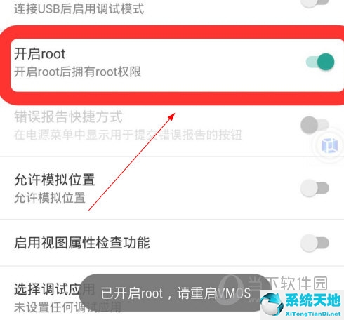 红手指root权限怎么开启(荣耀手机root权限怎么开启)