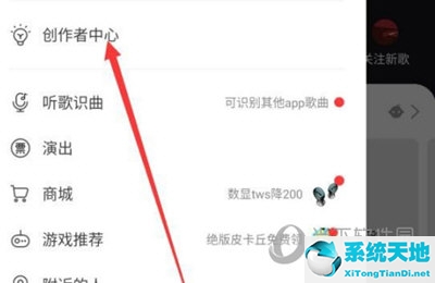 网易云音乐怎样上传歌词(网易云音乐在哪上传歌词)
