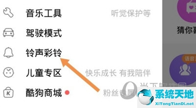 酷狗怎么样剪切音乐(2018最新版酷狗怎么剪切音乐)