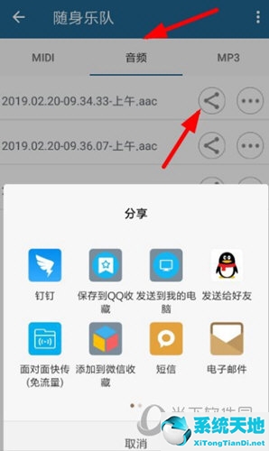随身乐队怎么导出音乐(随身乐队如何保存歌曲到本地)