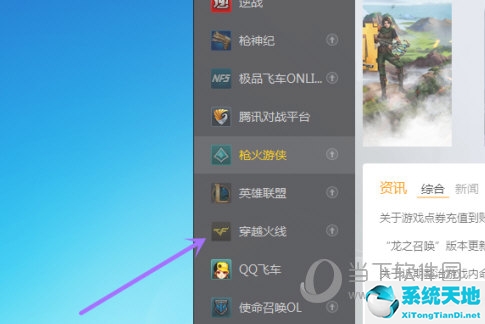 wegame怎么设置自动登录(wegame怎么手动更新游戏)