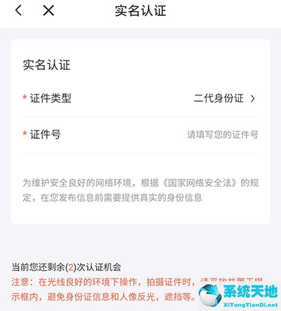 喜马拉雅主播认证怎么弄(喜马拉雅如何主播认证)