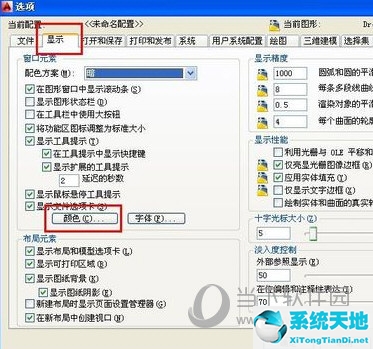 autocad2014怎么把背景变成黑色(cad 2014背景色如何改黑色)