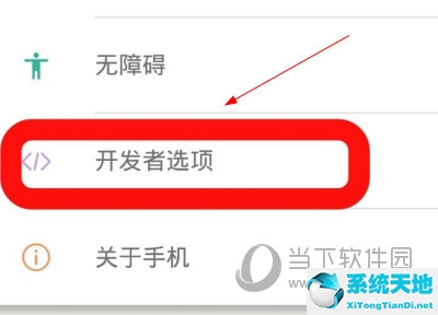 红手指root权限怎么开启(荣耀手机root权限怎么开启)