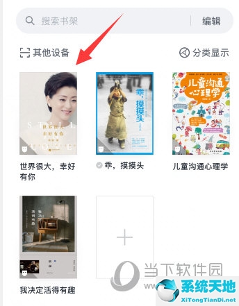微信读书的划线有什么用(微信读书如何划线)