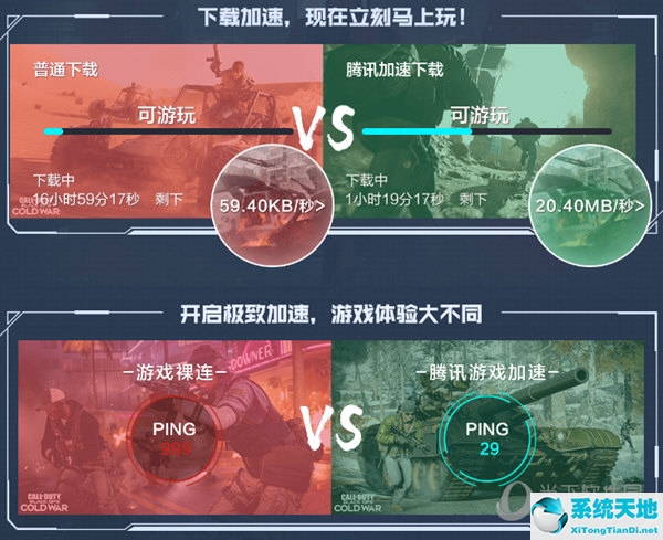 使命召唤17uu加速器(使命召唤17开了加速器还连接失败)