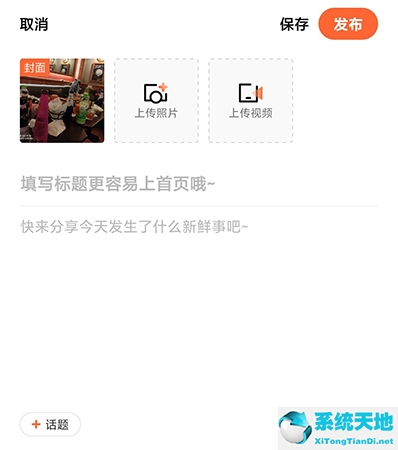 大众点评怎么发图片给别人(大众点评怎么发布信息)