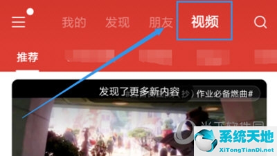 网易云音乐怎么上传mv视频(网易云音乐如何上传视频教程)