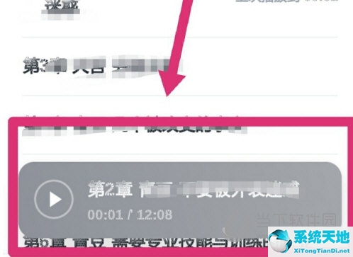 微信读书怎么调声音大小(微信读书怎么设置读书速度)