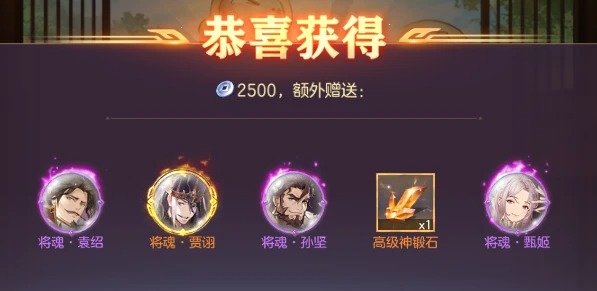 三国志幻想大陆将魂录阵图优先激活哪个