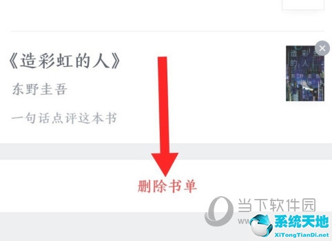 微信读书怎样删除书单(微信读书怎么删除已读完的书)