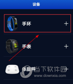 埃微助手app(埃微手环怎么使用)