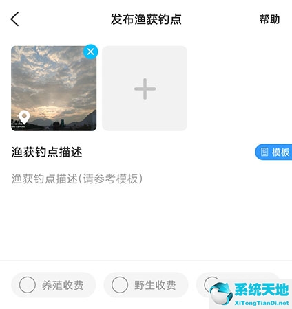 优钓网app下载(优钓和优钓vip的区别是啥)