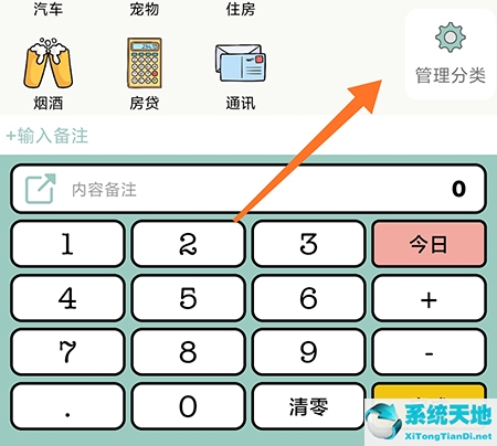 青子记账怎么新建账本(青子记账怎么选账户)