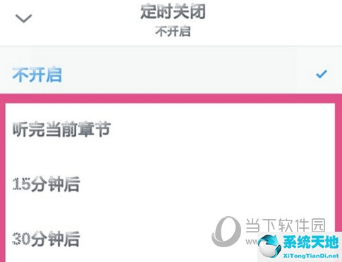 微信读书如何定时关闭(微信读书可以设置定时关闭吗)