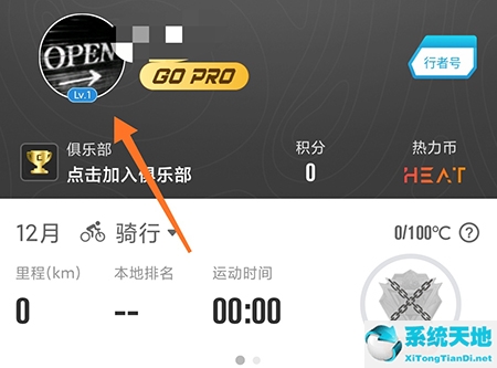 行者怎么修改头像(行者yto)