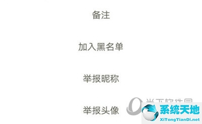 王者营地怎么举报好友?(如何在王者营地举报好友)