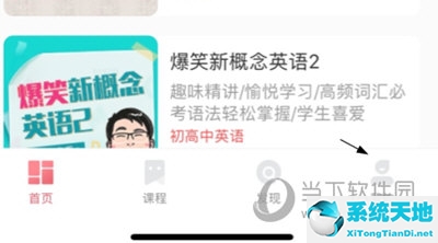 七天学堂app怎么修改学生信息(七天学堂这样修改学生信息)