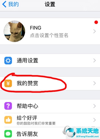 美篇赞赏钱能退回吗(美篇如何开通打赏功能)