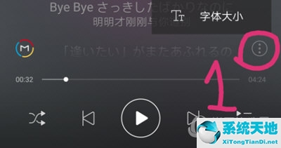 新版网易云音乐怎么调整歌词速度(网易云调节歌词速度)