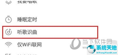 酷我听歌识别在哪(酷我音乐能不能听歌识曲)