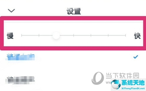 微信读书怎么调声音大小(微信读书怎么设置读书速度)